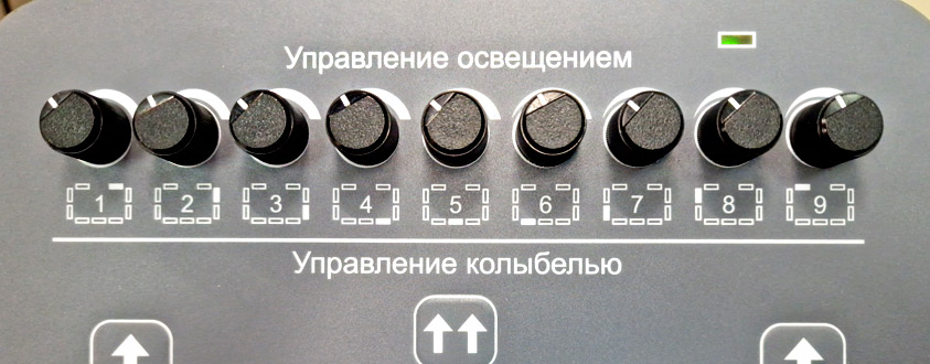 Управление освещением