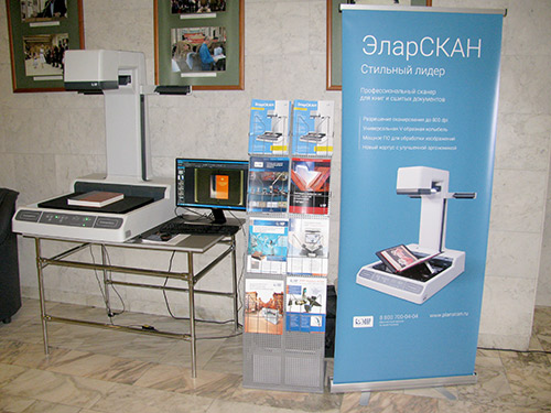 ЭларСКАН А2